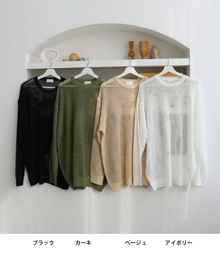 ASCLO(エジュクロ)314 Linen Punching Knit
